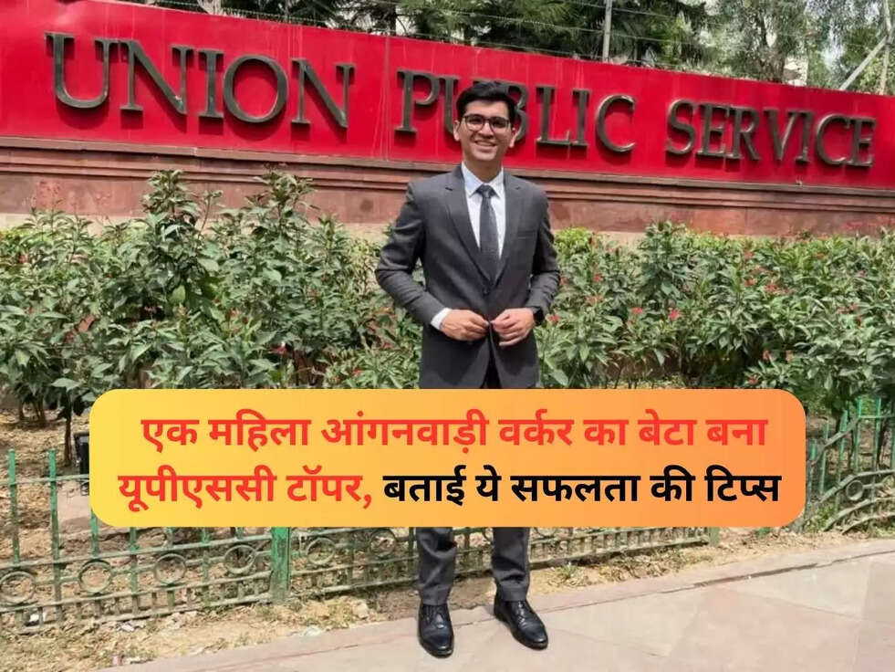 UPSC Success Story