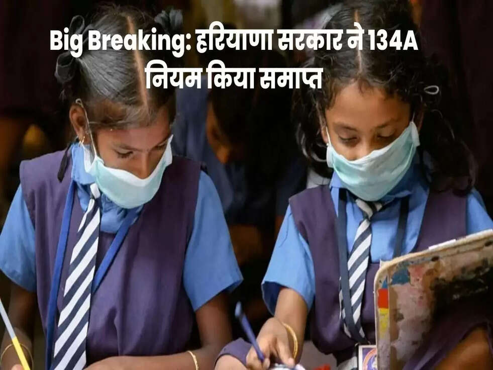 134A Abolished in Haryana