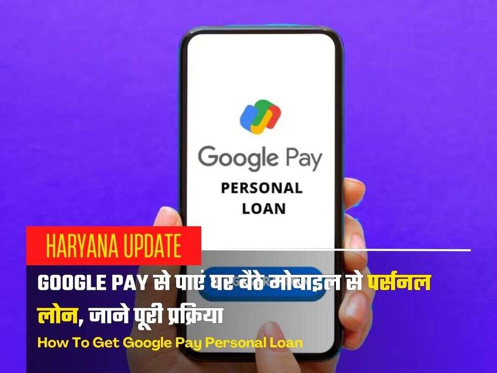 How To Get Google Pay Personal Loan
