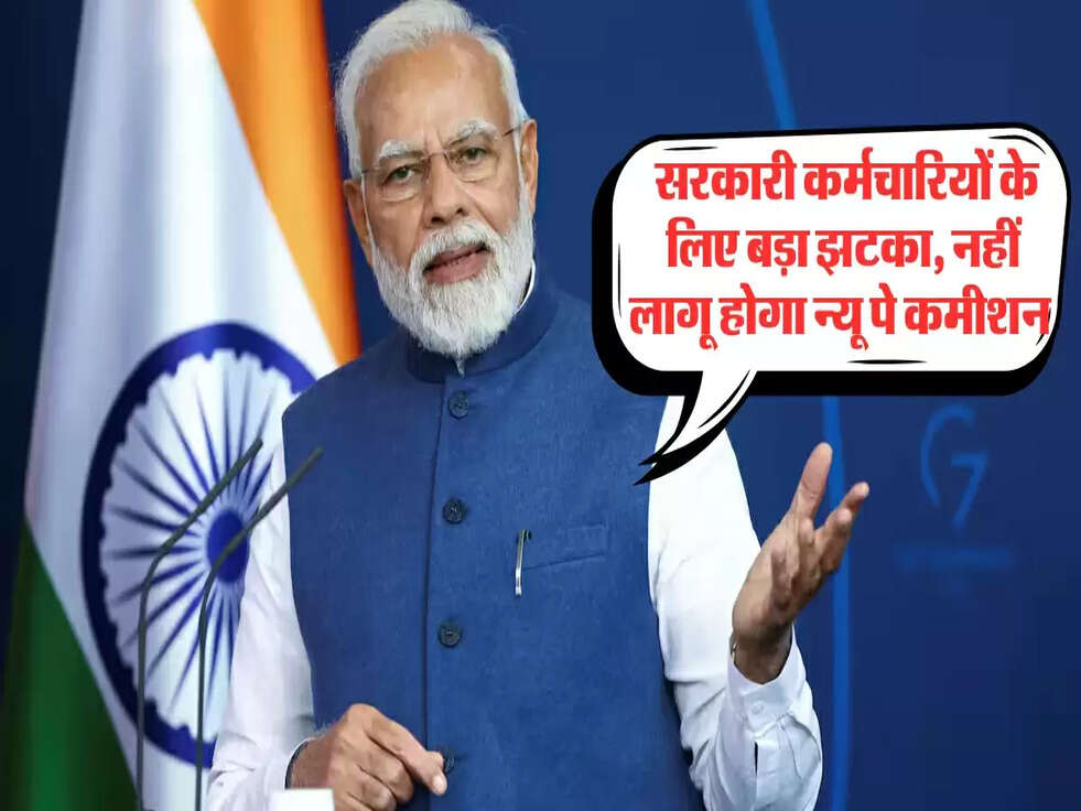 &nbsp;8th pay commission