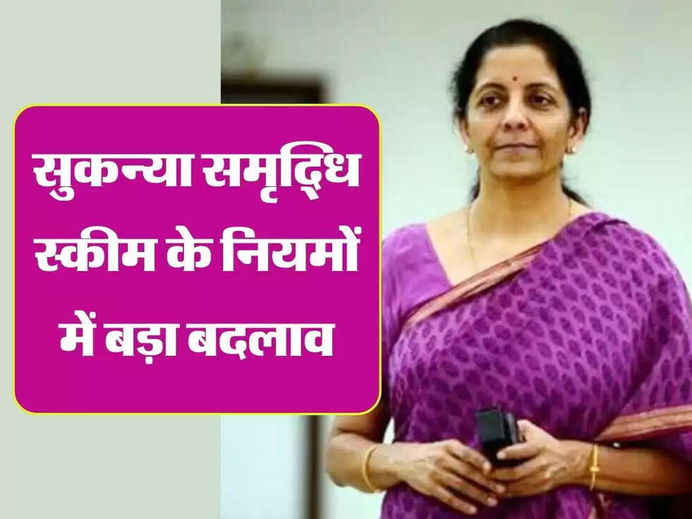 Small Savings Schemes