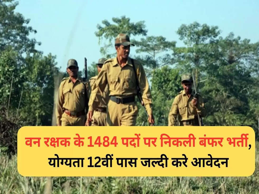 Chhattisgarh Forest Guard
