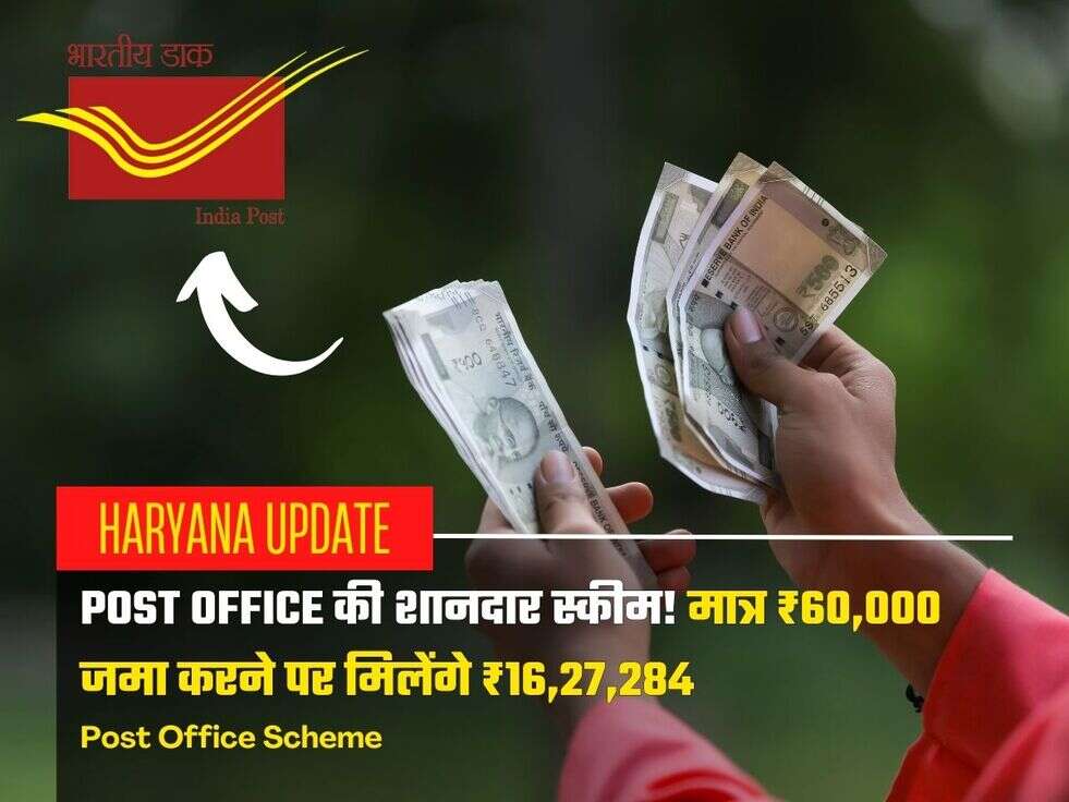Post Office Scheme