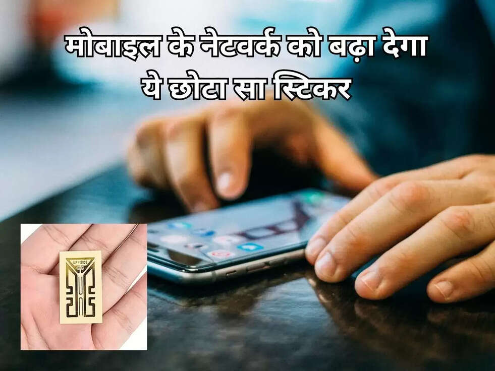 network booster sticker