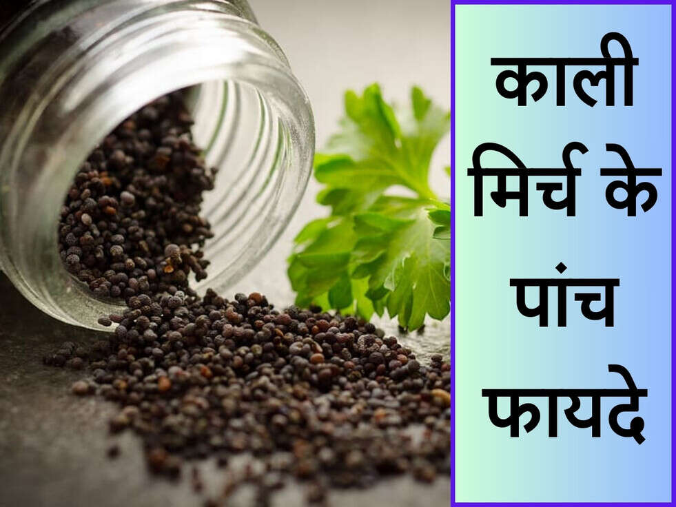 black pepper benefits