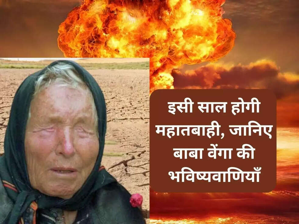 baba vanga prediction