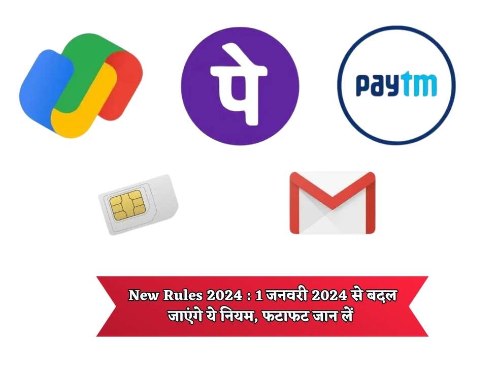 New Rules 2024 : 1 जनवरी 2024 से बदल जाएंगे ये नियम, फटाफट जान लें&nbsp;