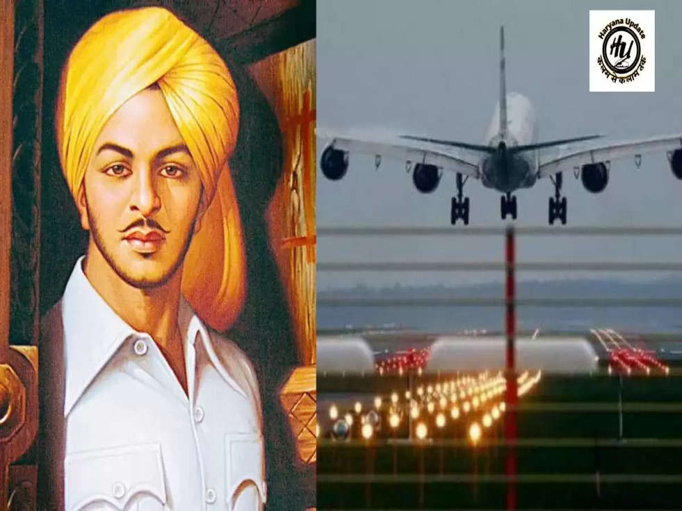 Chandigarh Airport: शहीद भगत सिंह एयरपोर्ट में चंडीगढ़ के साथ नहीं शामिल होगा मोहाली का नाम 