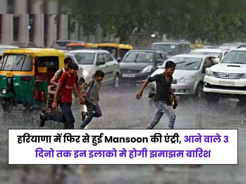 Haryana weather today, weather update today, imd, rain alert, haryana weather, chandigarh weather, weather update, weather today, imd forecast