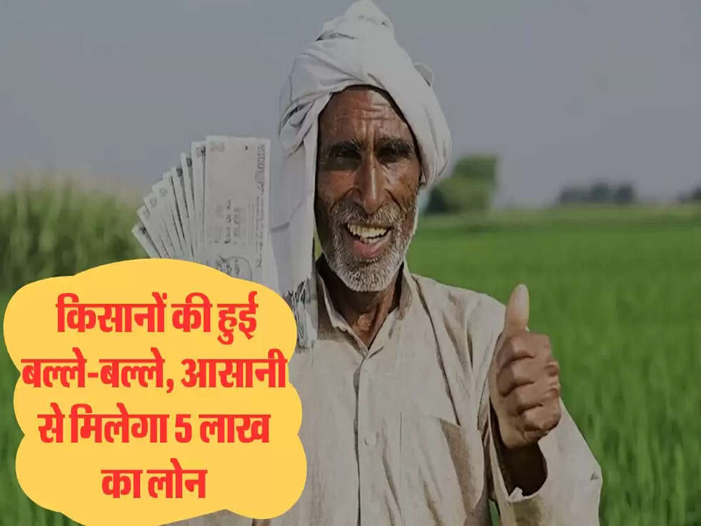 Kisan Credit Card