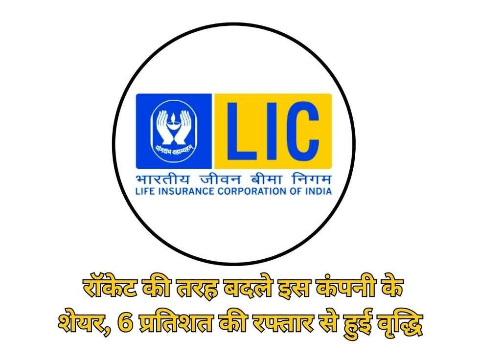 Life Insurance Corporation of India