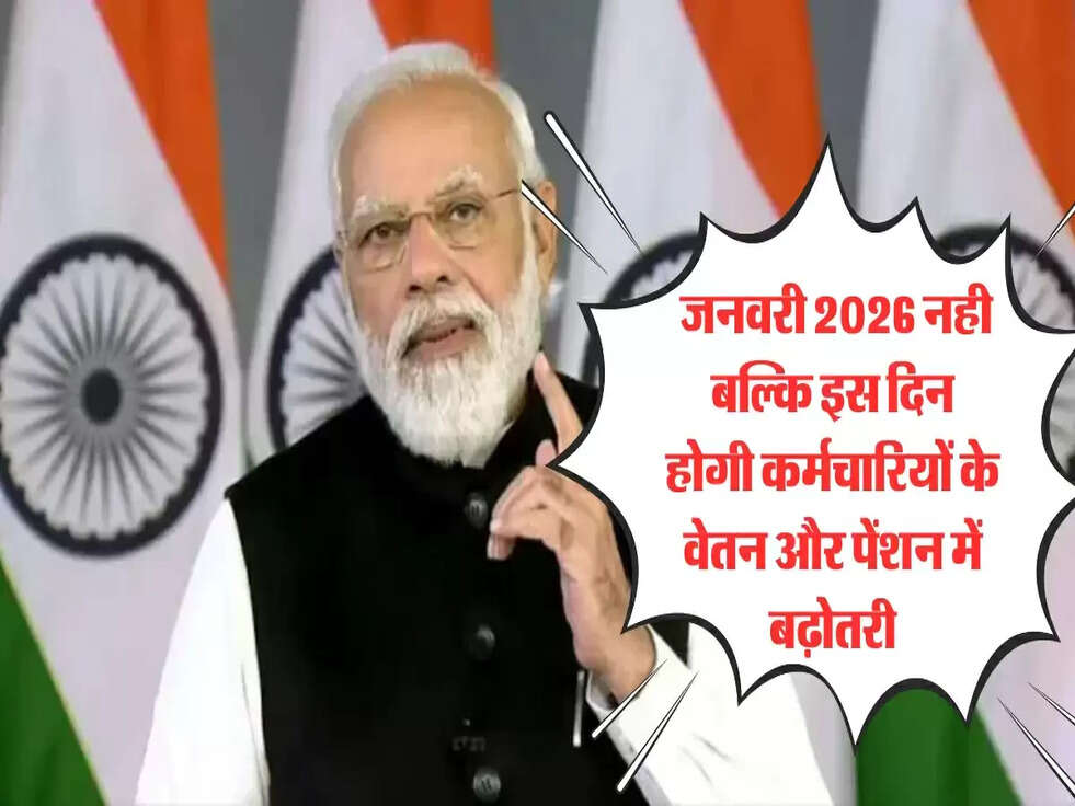 8th Pay Commission 