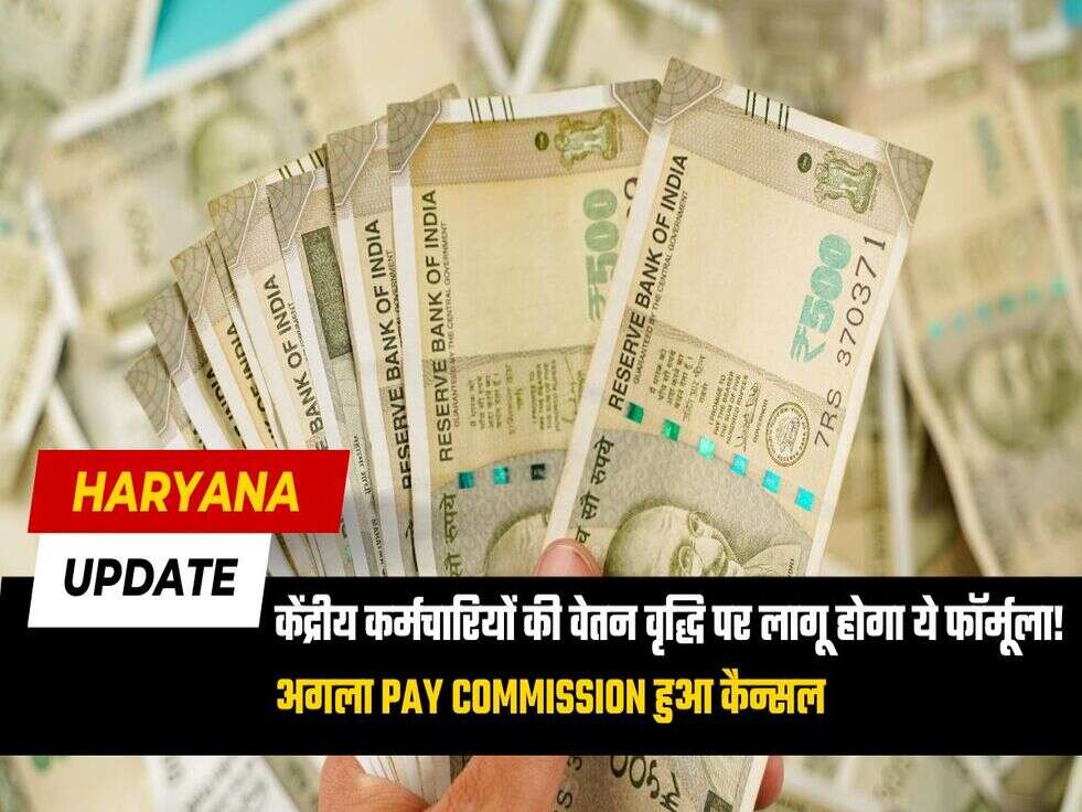8th Pay Commission Update