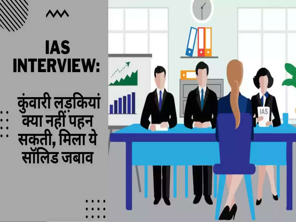 IAS Interview 
