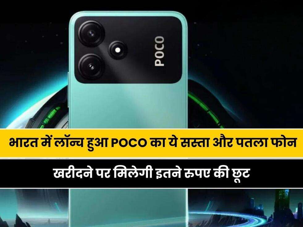 5G Mobile Phone: POCO M6 Pro 5G specifications and features,