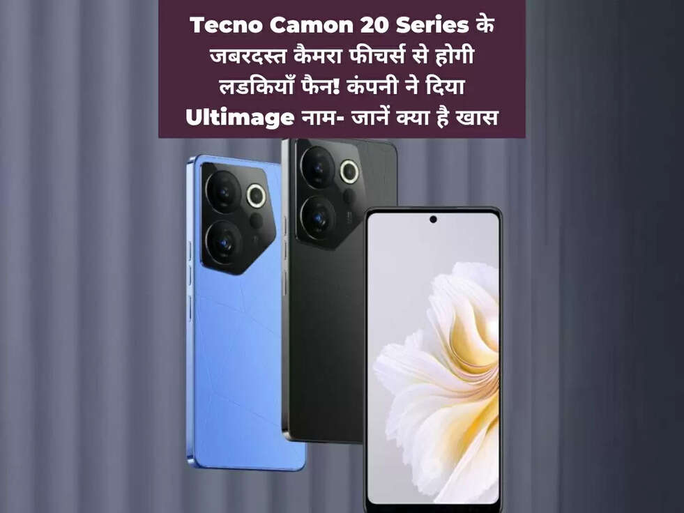 Tecno Camon 20 Series