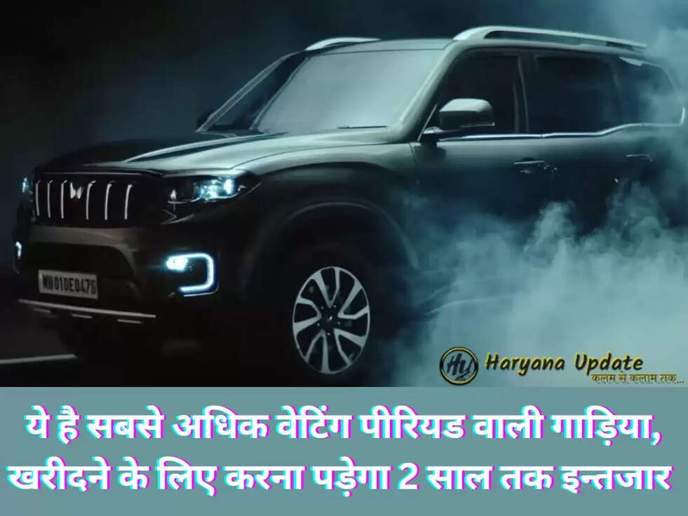 Longest Waiting Period Car