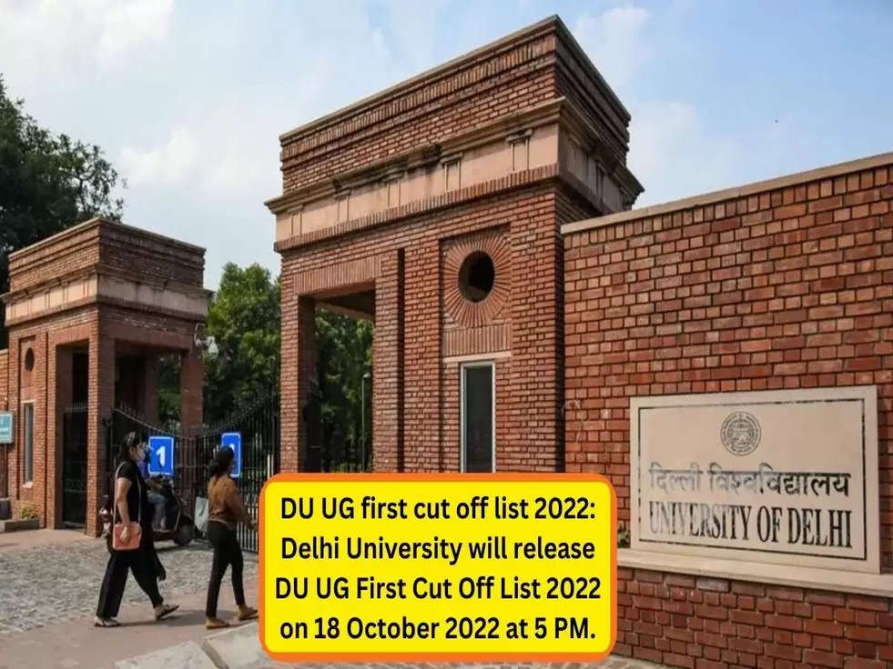 DU UG first cut off list 2022: डीयू के स्नातक कोर्स की पहली कट ऑफ लिस्ट कल आएगी, कैसे कर सकेंगे चेक