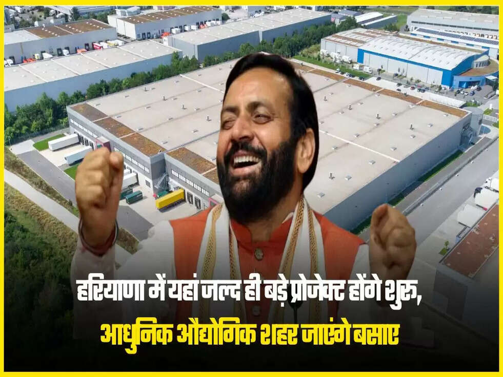 हरियाणा में यहां जल्द ही बड़े प्रोजेक्ट होंगे शुरू