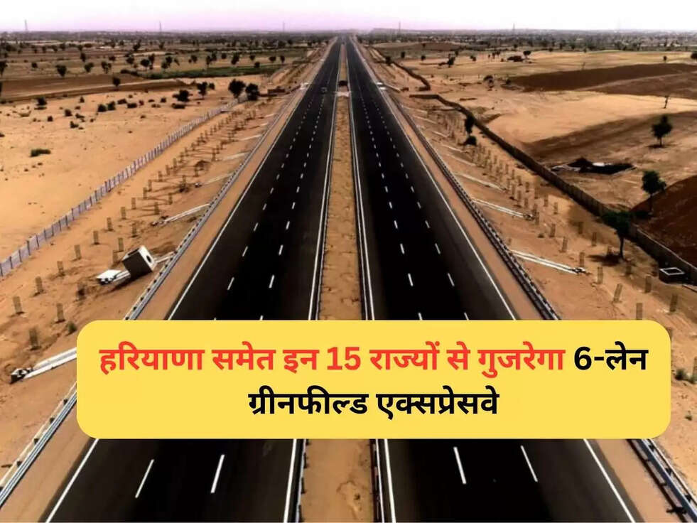 Amritsar-Jamnagar Expressway