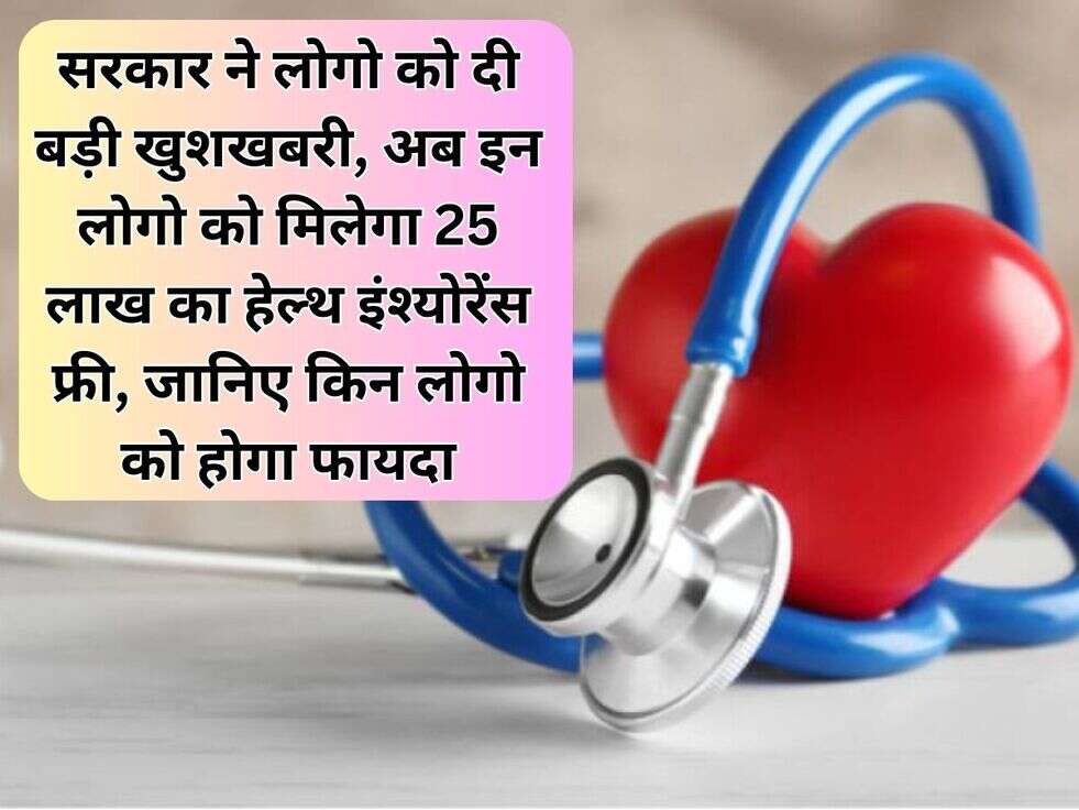 free health insurance news 