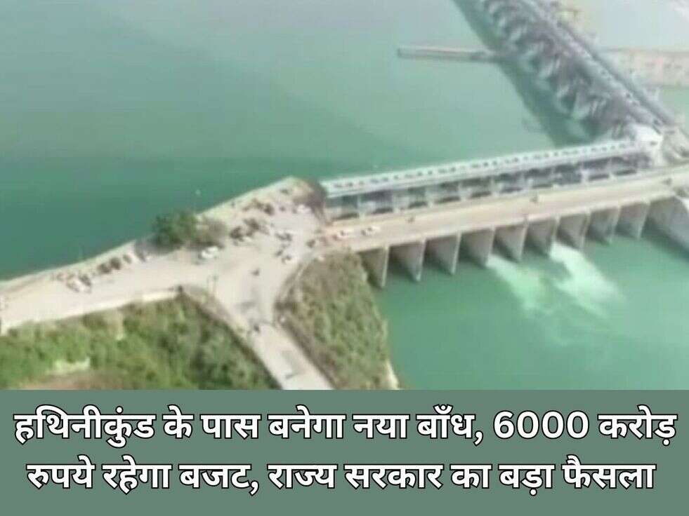 Hathinikund Dam