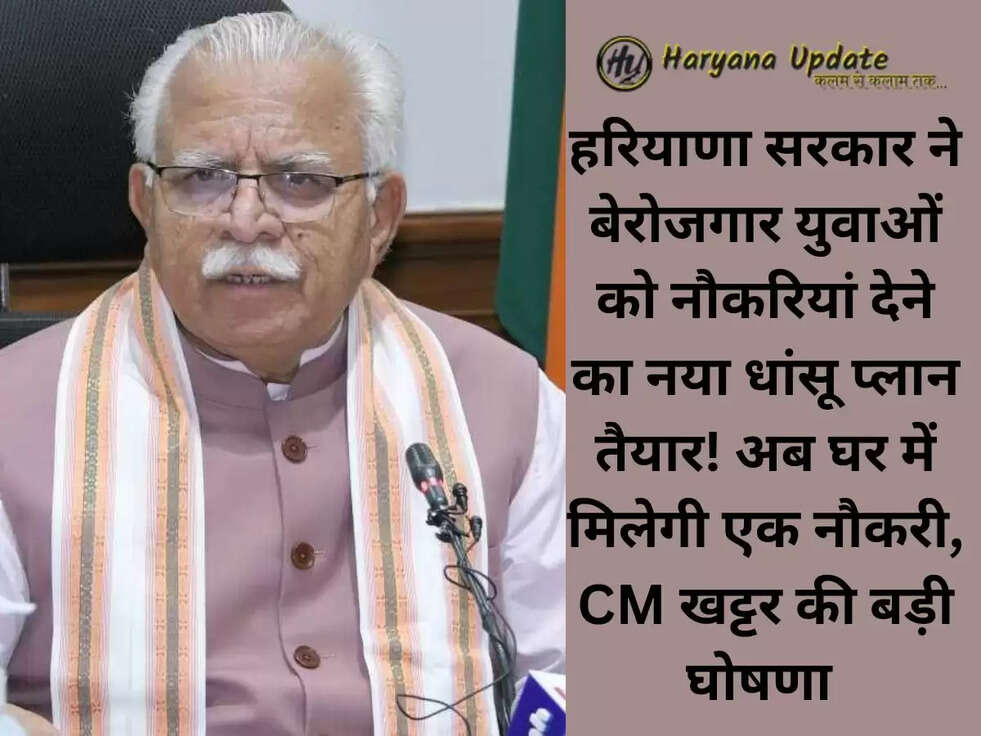 Padma Yojana, CM Manohar Lal
