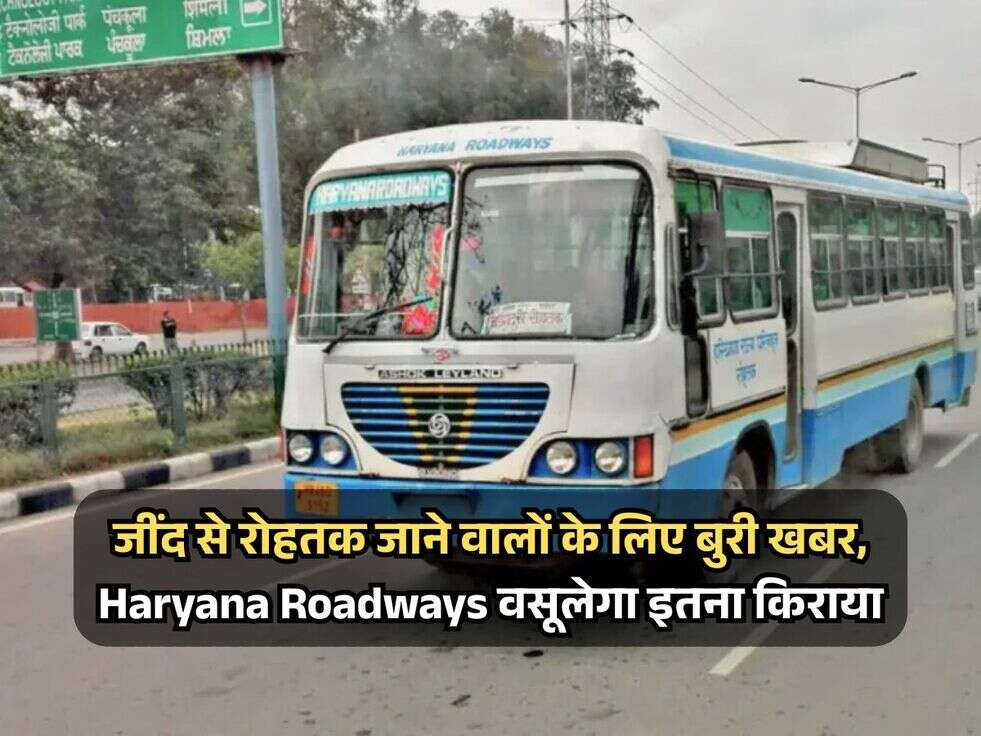 jind rohtak roadways fare