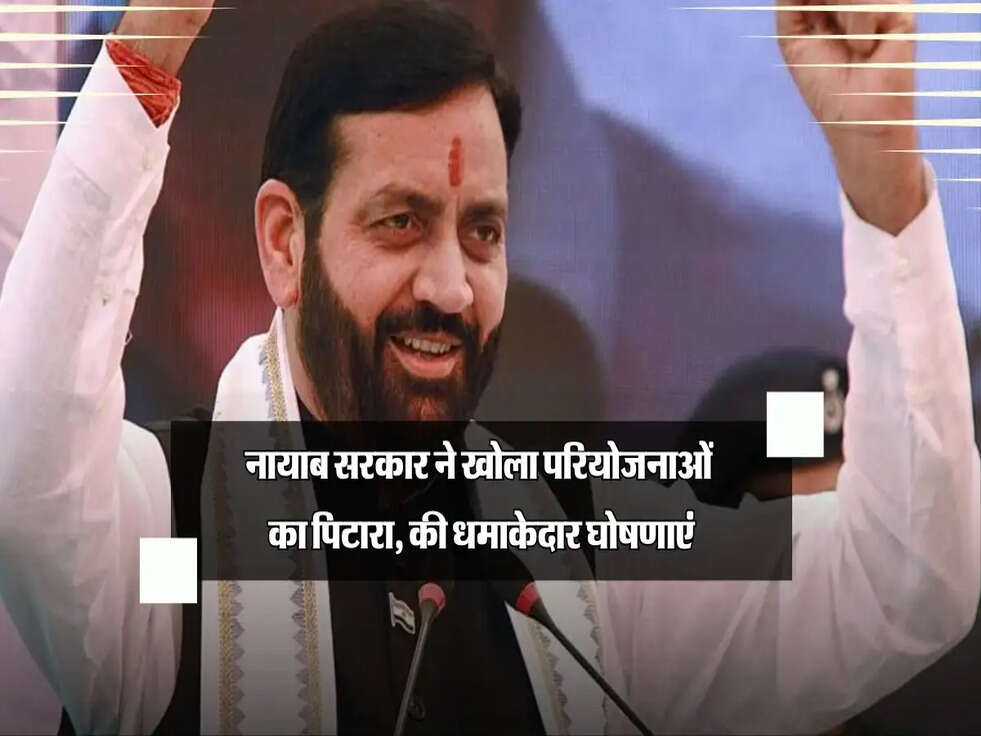 Haryana:&nbsp; नायाब सरकार ने खोला परियोजनाओं का पिटारा, की जनसभा में धमाकेदार घोषणाएं