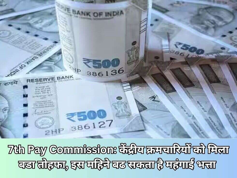 7th Pay Commission