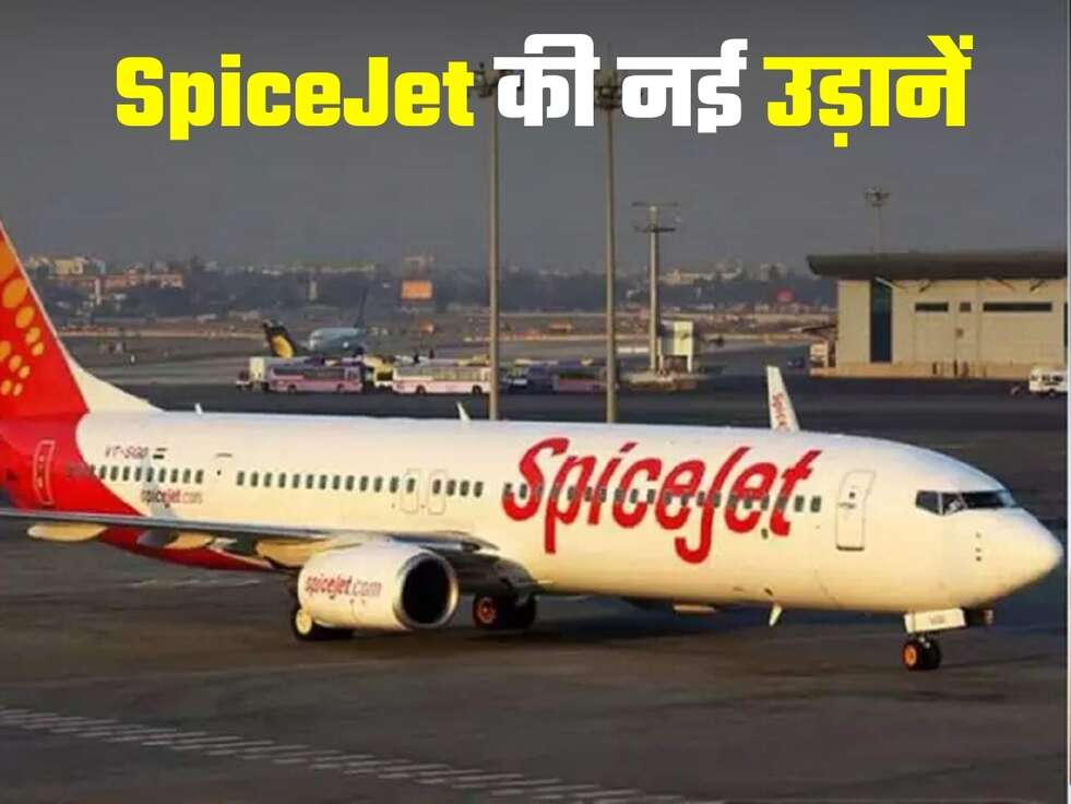 Spicejet