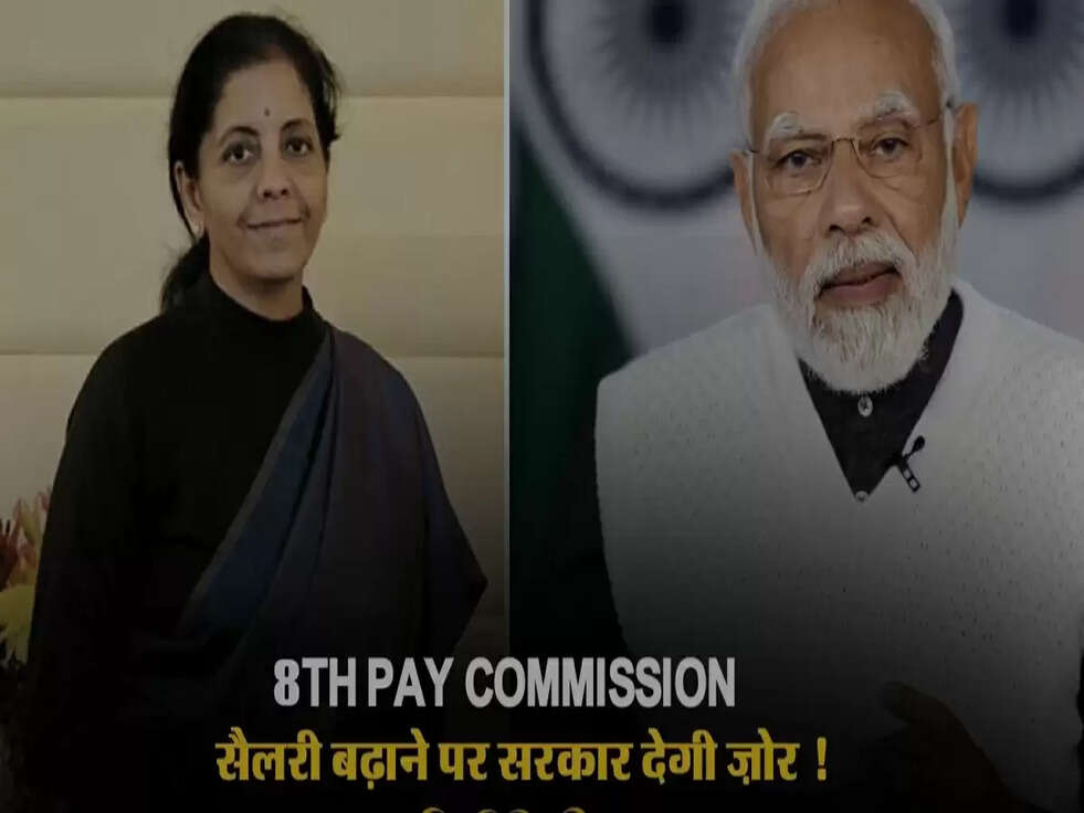 8th Pay Commission