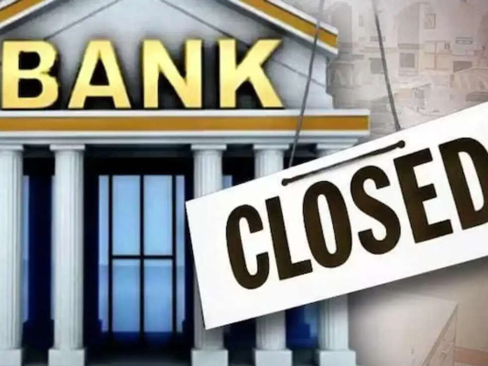 Bank Strike: 4 दिन लगातार Bank बंद, नहीं होगा कोई भी काम! जानें मामला