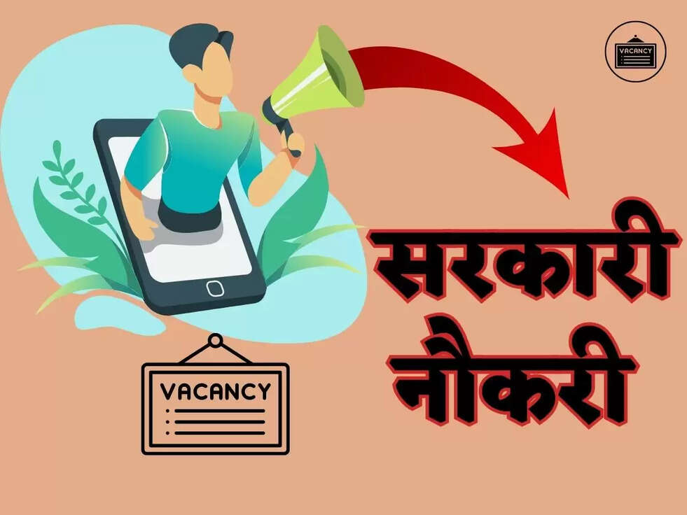 Sarkari Job: Pune में नौकरी करने का 5वीं पास के लिए आया सुनहरा मौका, फटाफट करे अप्लाई&nbsp;
