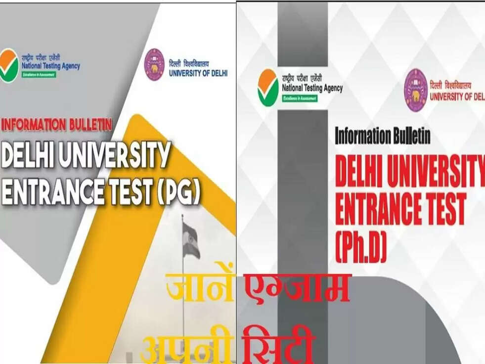 DUET 2022 Admit Card: DU PG व PHD एंट्रेंस के लिए एग्जाम सिटी घोषित, जानें&nbsp;