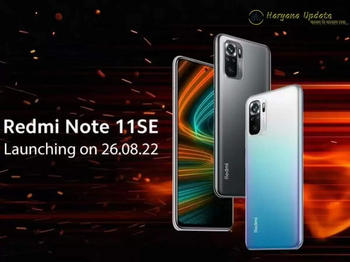 Redmi Note 11SE इस दिन करेगा भारत में धमाकेदार एंट्री, जानिए फीचर्स