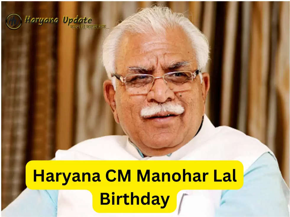 Haryana CM Manohar Lal Birthday