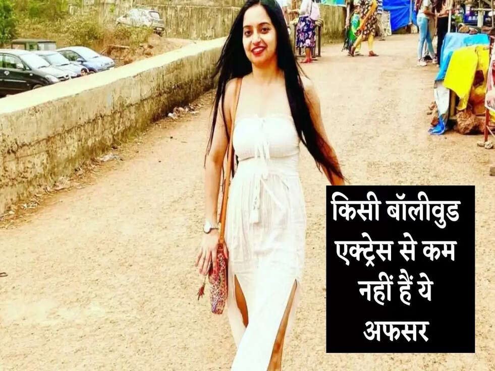 Success Story :&nbsp; किसी बॉलीवुड एक्ट्रेस से कम नहीं हैं ये अफसर, खूबसूरती देख रह जाएंगे दंग&nbsp;