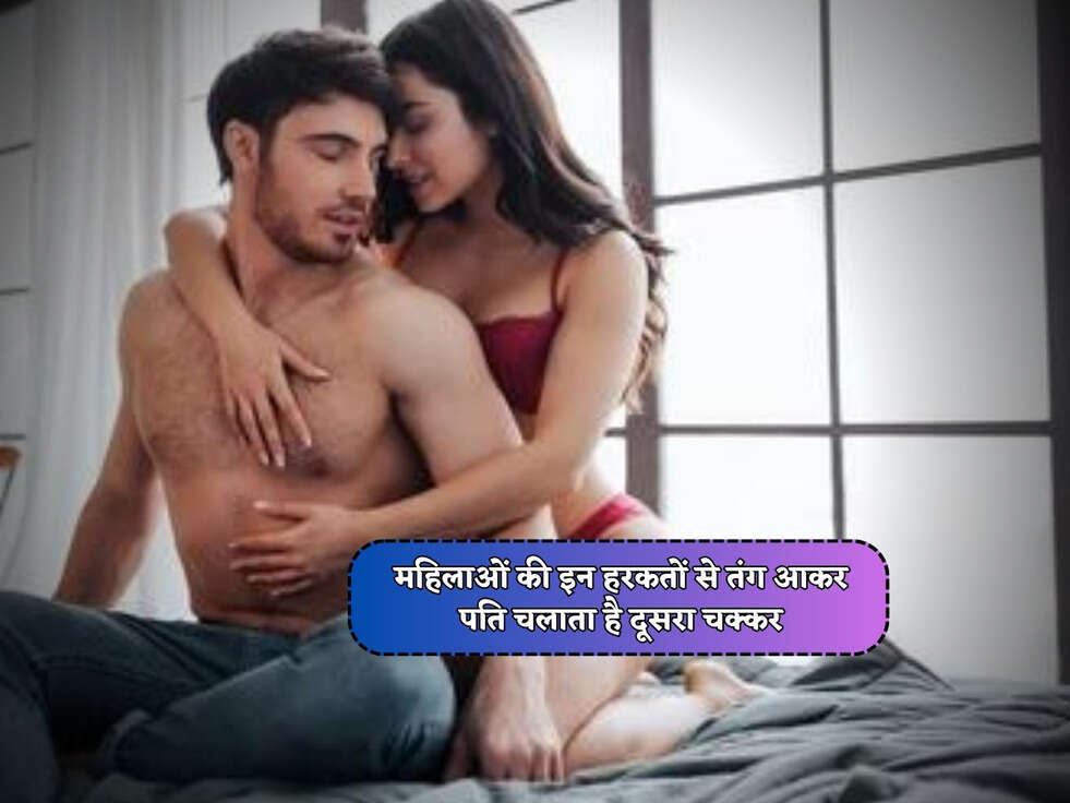Chanakya Niti : महिलाओं की इन हरकतों से तंग आकर पति चलाता है दूसरा चक्कर&nbsp;