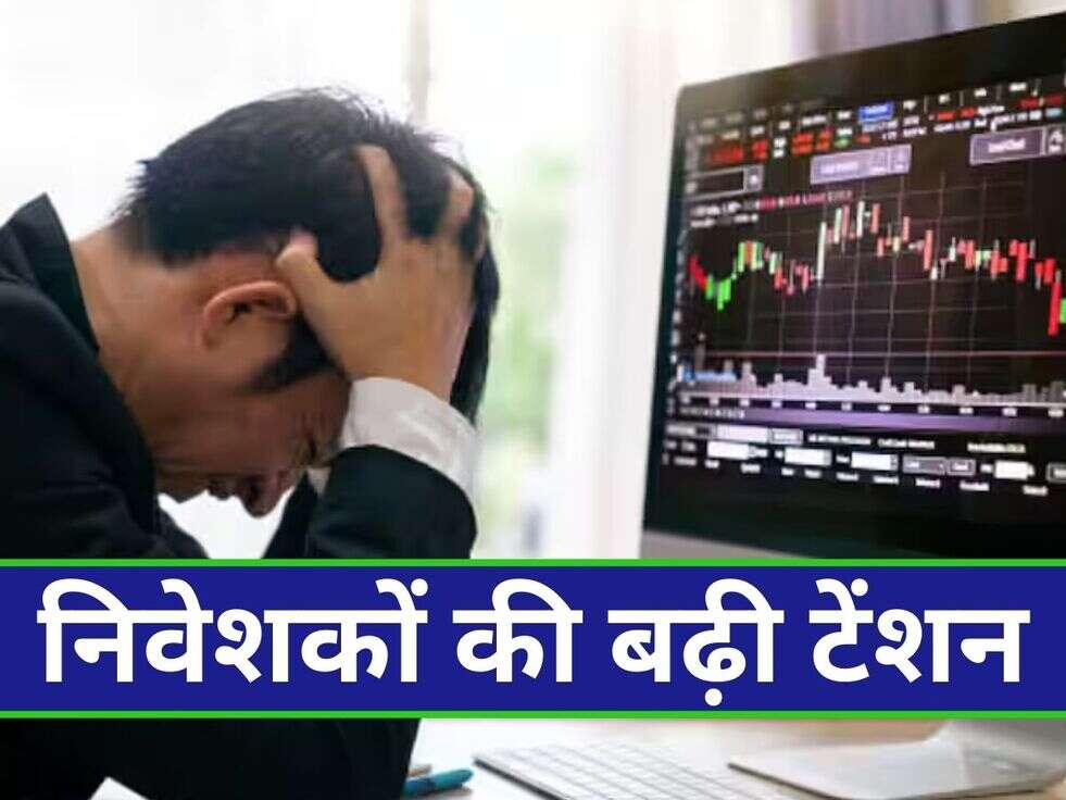 share market