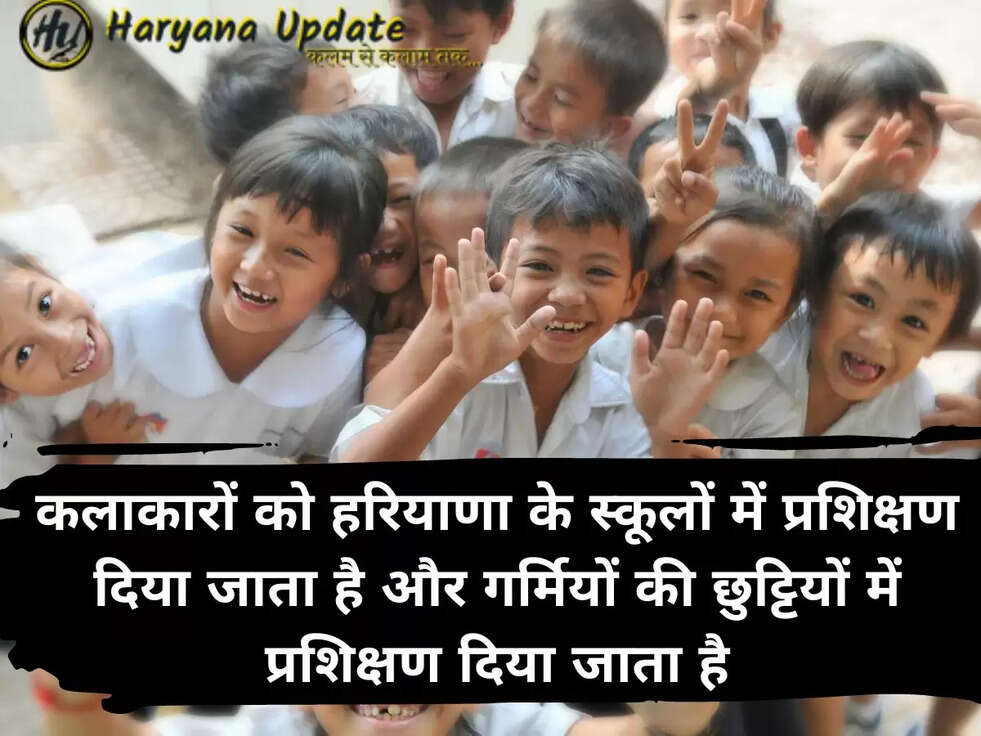 कलाकारों को हरियाणा के स्कूलों में प्रशिक्षण दिया जाता है और गर्मियों की छुट्टियों में प्रशिक्षण दिया जाता है