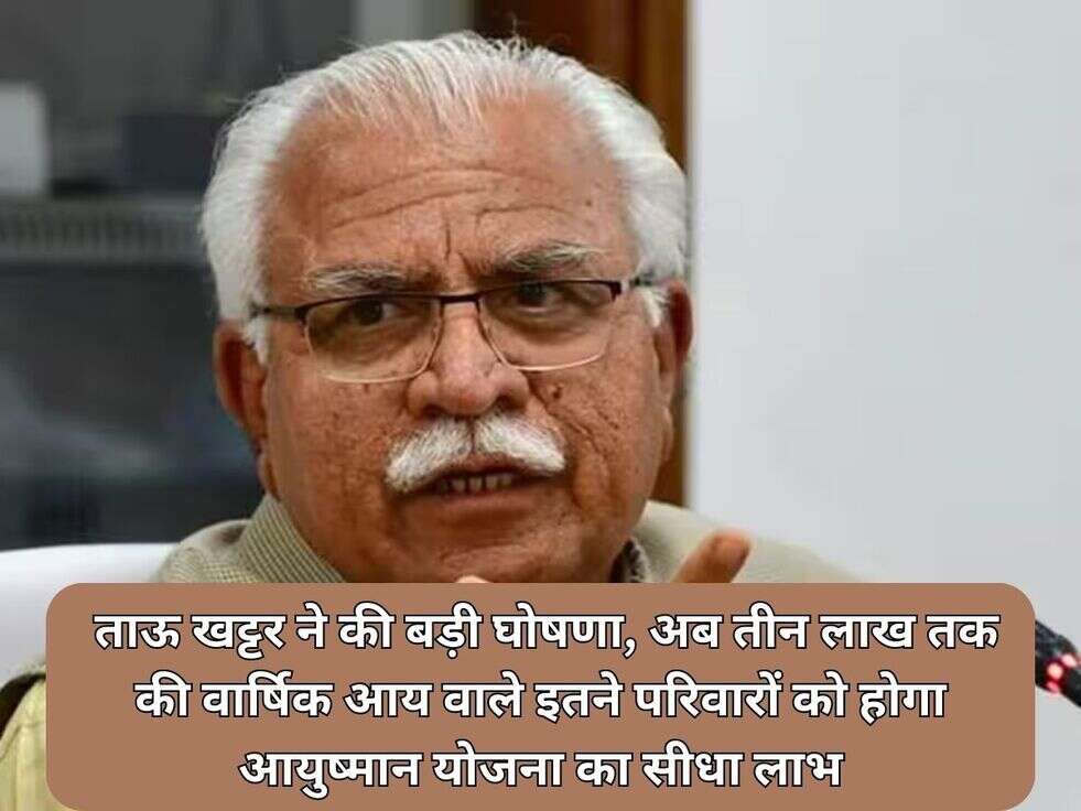 Aayushman Bharat Yojna