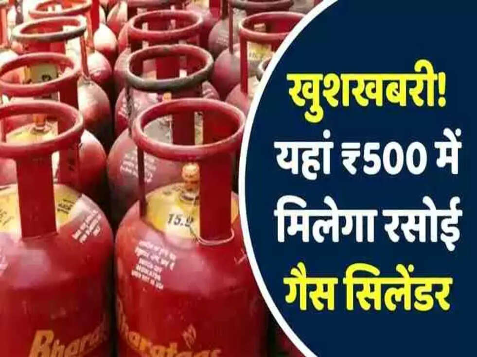 lpg cylinder price 500