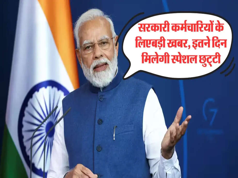 7th Pay Commission leave rules