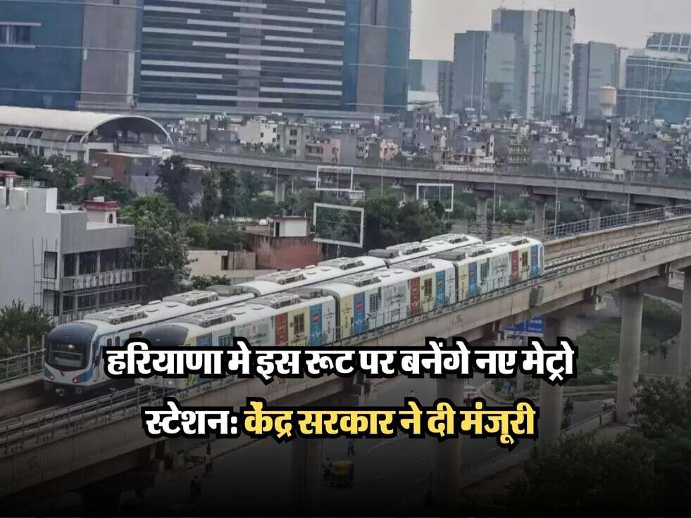 haryana metro new route expension