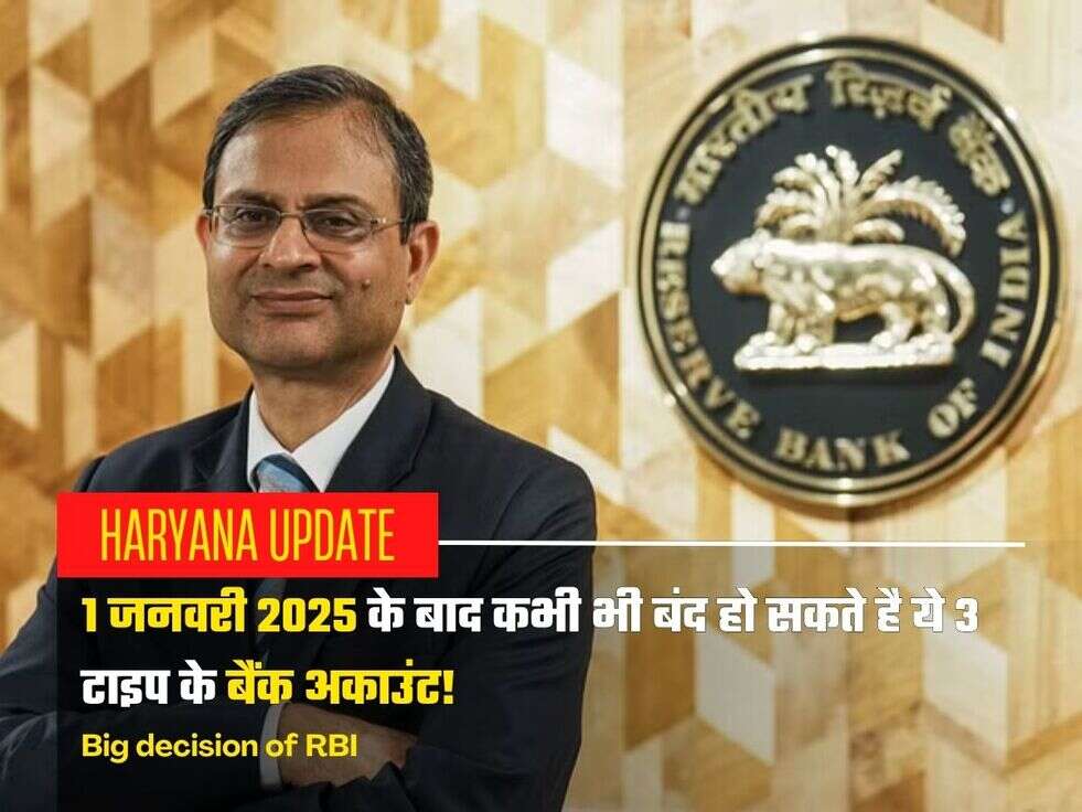 Big decision of RBI