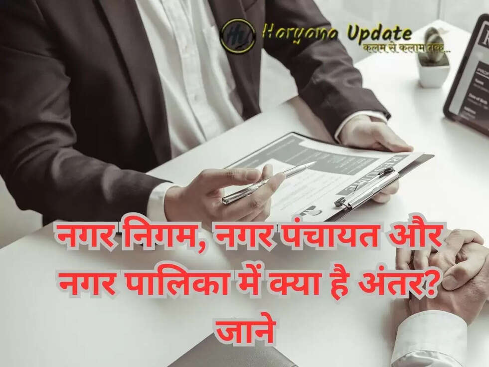 Difference between Gar Panchayat and Municipality