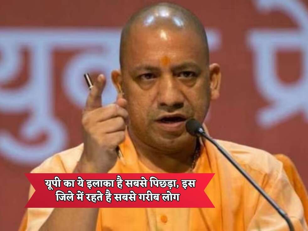 UP News : यूपी का ये इलाका है सबसे पिछड़ा, इस जिले में रहते है सबसे गरीब लोग&nbsp;