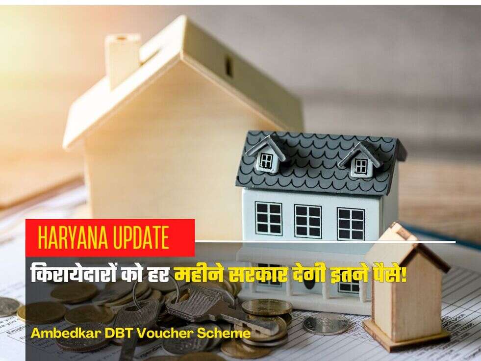 Ambedkar DBT Voucher Scheme 