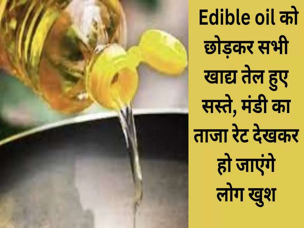 edible oil